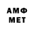 МЕТАМФЕТАМИН Декстрометамфетамин 99.9% Melikeeee