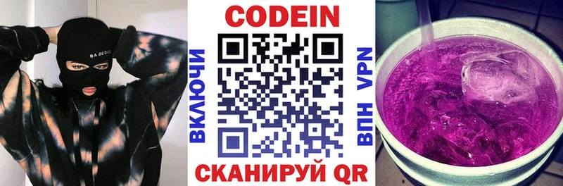 hydra ССЫЛКА Всеволожск Кодеин Purple Drank