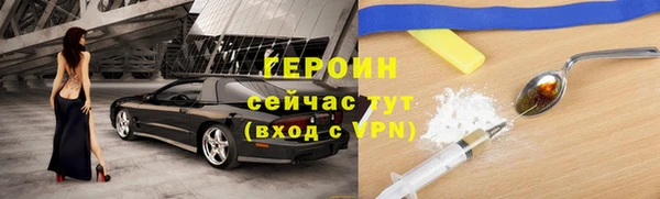 героин Балахна